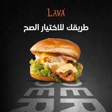 Image of Lava Burger